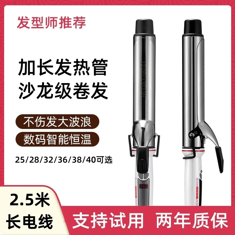 宫村电卷发棒大波浪卷理发店专用发廊化妆发型师烫发神器美发器材