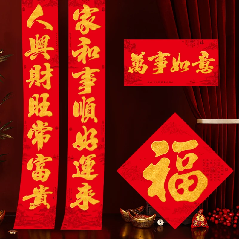 2025蛇年新款新年植绒洒金对联农村大门春联年画装饰新春门联批发