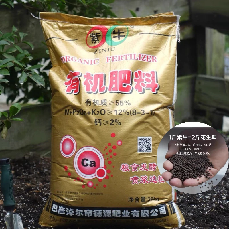 紫牛有机肥55高含量纯粮发酵菌体蛋白抗旱抗逆重茬调酸碱增产提质