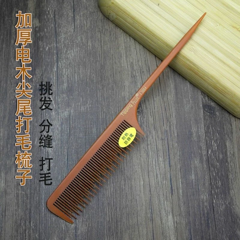 美发影楼盘发分区长短高低齿打毛蓬松尖尾梳子加厚电木挑梳防静电