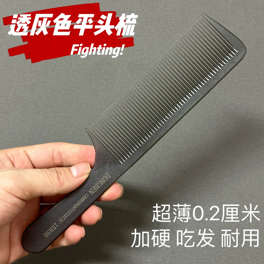 男发推边梳子剪发梳超薄理发梳专业美发男士推头梳平头梳剪发男梳