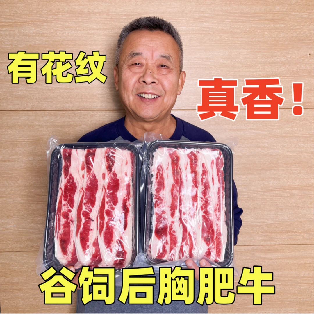 【老爹定制】涮肉老香了！谷饲原切牛肉片400g×4盒