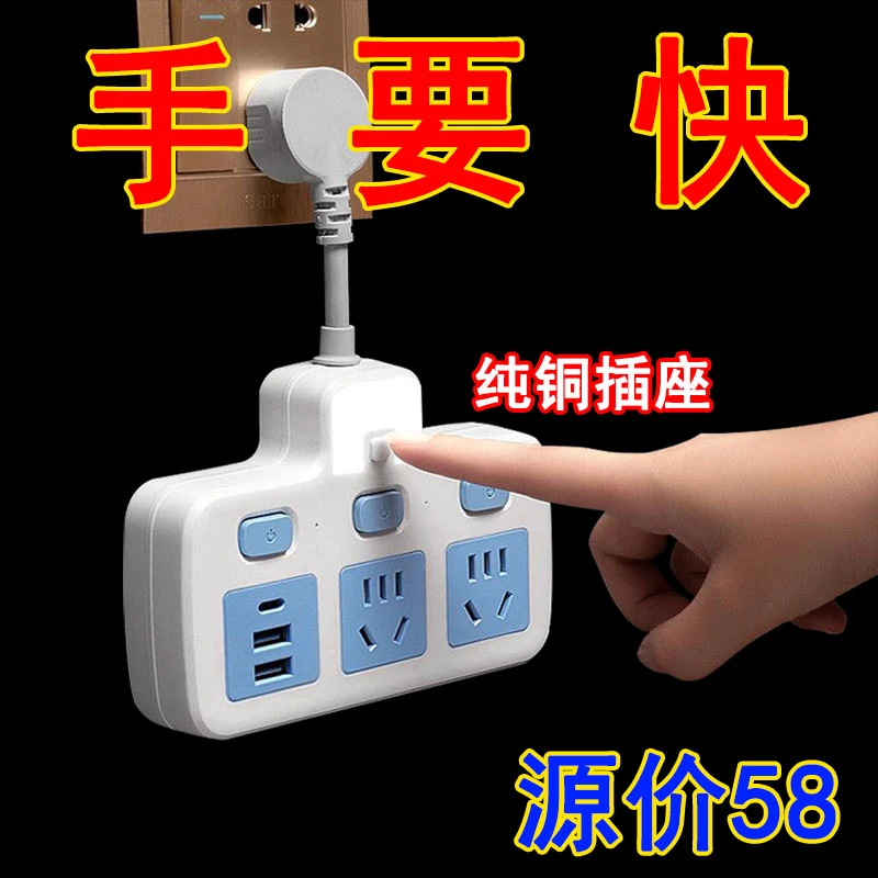 公纯铜智能短线转换器插座 夜灯USB独立开关多功能一转多排插白