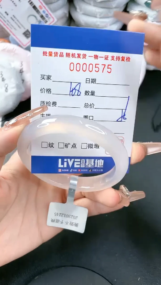 【闪购商品】玛瑙/玉髓手镯未镶嵌-575