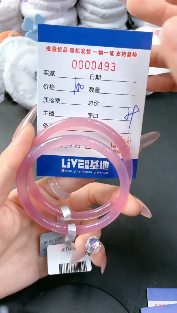 【闪购商品】玛瑙/玉髓手镯未镶嵌-493