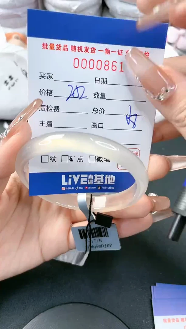 【闪购商品】玛瑙/玉髓手镯未镶嵌-861