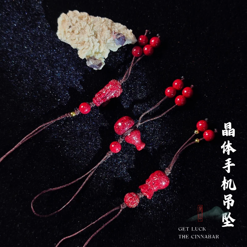 含辰砂工艺品保真晶体砂手机挂件本本年中式男女通用朱砂制品