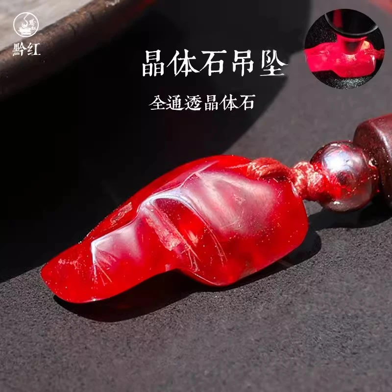 辰砂（处理）原矿晶体吊坠创意中古素款红通透挂件手工高档个性高透