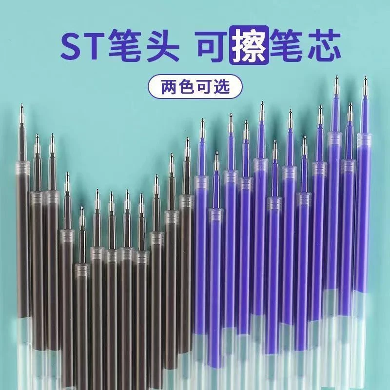 st头可擦笔芯按动摩易擦替芯0.5mm热可擦笔中性笔按直液式走珠笔