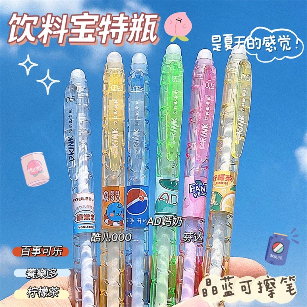 小学生三年级摩易擦中性笔0.5高颜值漂亮晶蓝笔蓝黑笔