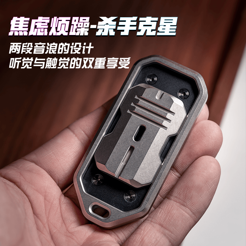 南樱旗音浪推牌 啪啪币钛合金edc 酷炫指尖玩具解压神器赛博朋克