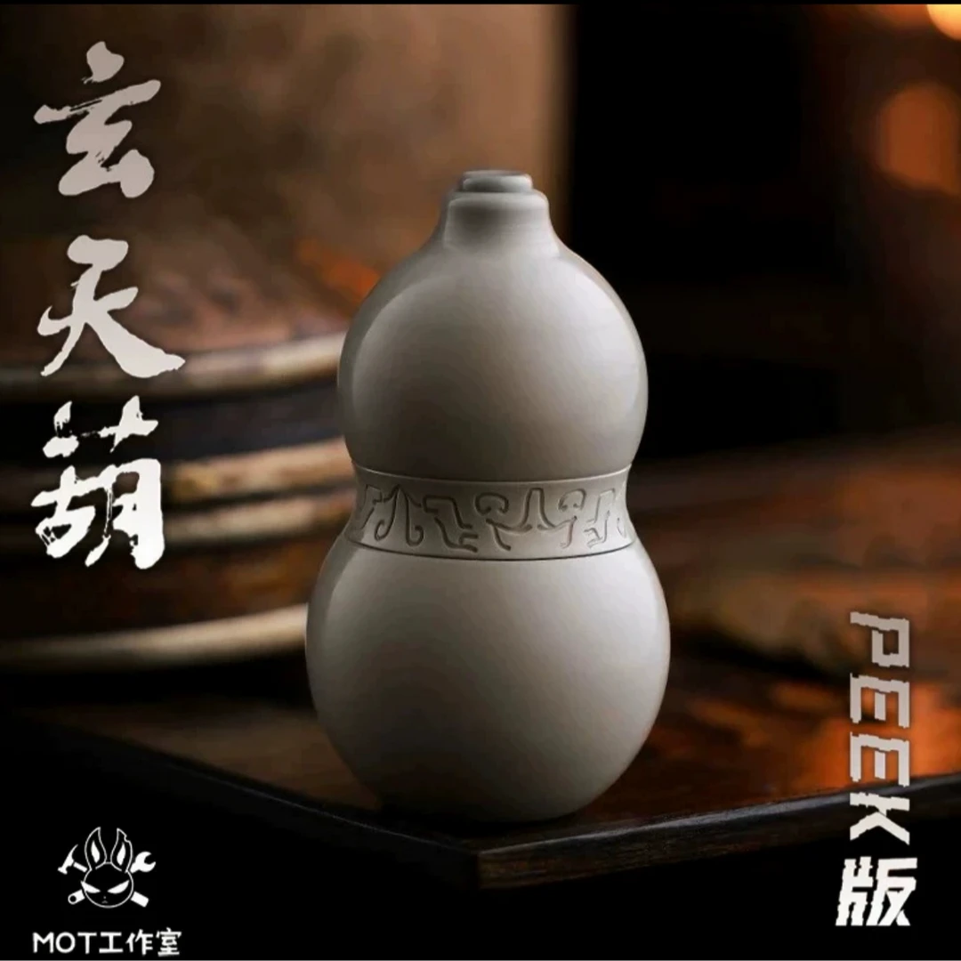 【妹子EDC】MOT玄天葫芦解压玩具手指把玩指尖陀螺推牌减压黑科技