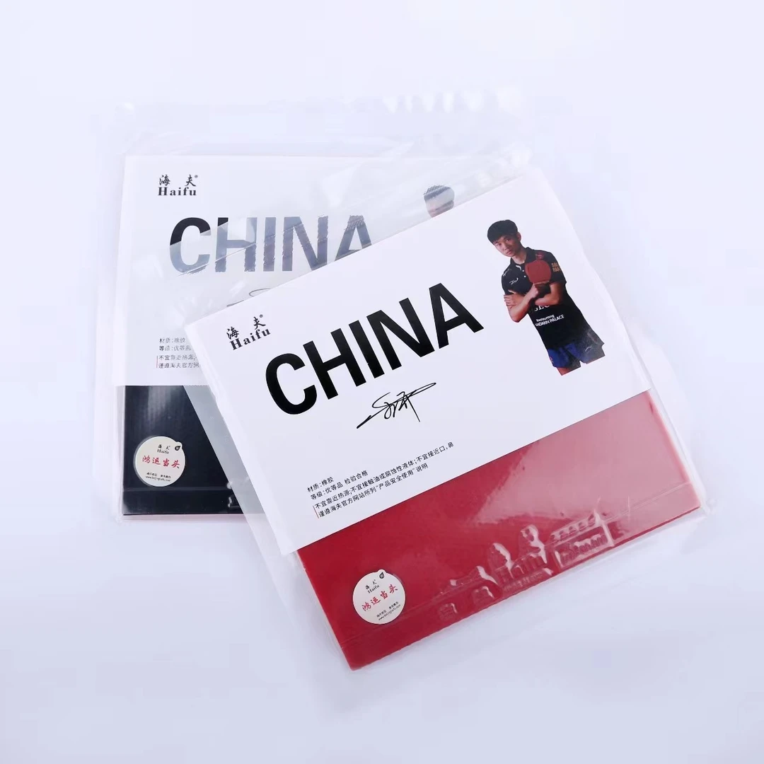 海夫王开特制胶皮 粘性乒乓球拍胶皮