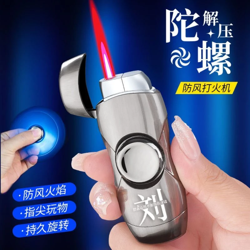高档解压陀螺防风火机网红充气高颜值炫酷创意定制送男友批发潮