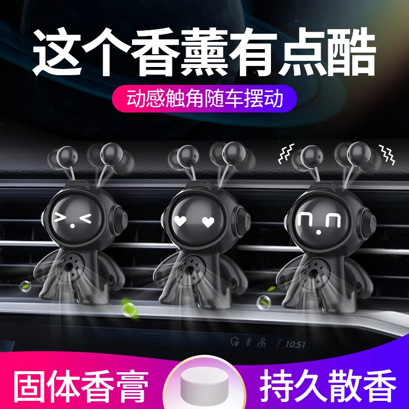 车载香薰汽车内香水空调出风口装饰持久淡香氛女男士专用高档摆件