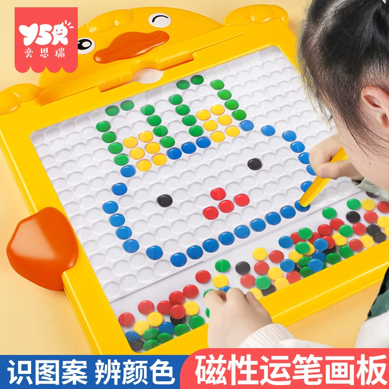 【奕思瑞】儿童磁性运笔画板益智磁力吸石拼图宝宝专注力训练玩具