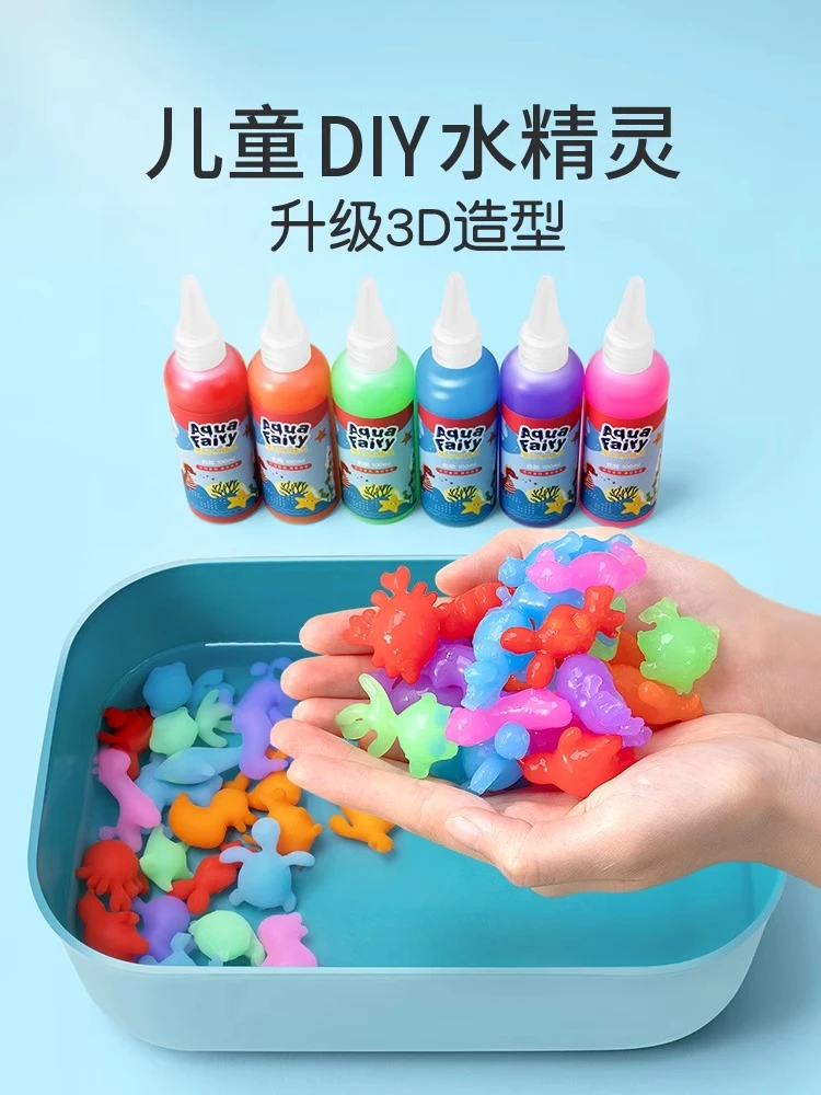 魔幻水精灵玩具水宝宝神奇海洋儿童女孩手工diy制作男孩益智玩具
