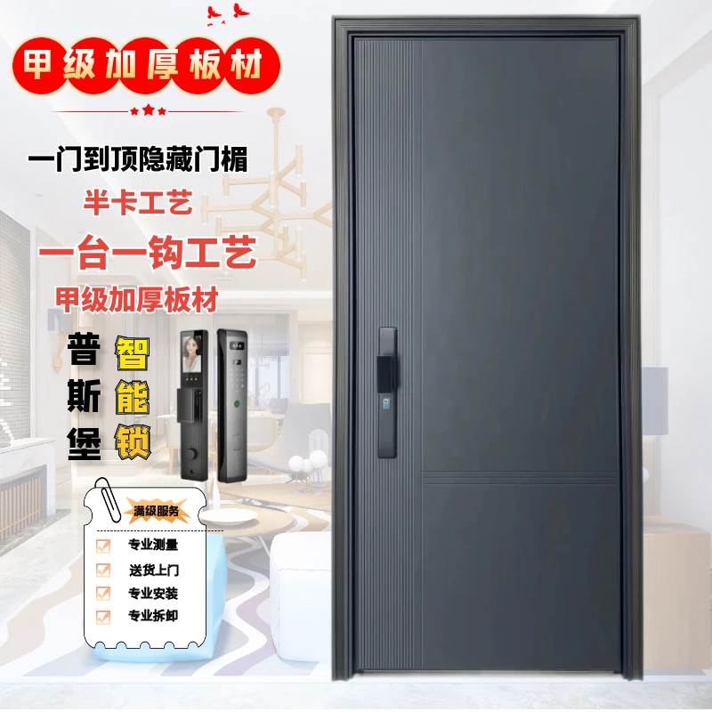 【加厚板材】甲级锌合金防盗入户门一门到顶半包铝卡工艺包邮包安装