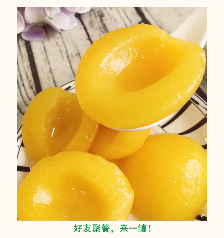 澹雪堂黄桃罐头水果罐头开盖即食425克X2罐