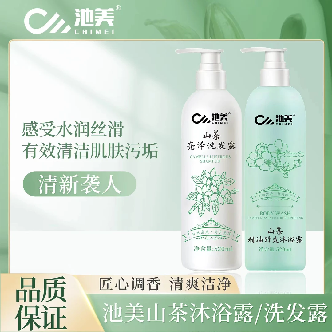 山茶亮泽沐浴露洗头水520ml