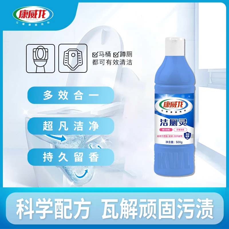 康威龙洁厕灵马桶清洁剂尿垢清香型家用除臭神器洁厕剂液除菌500g