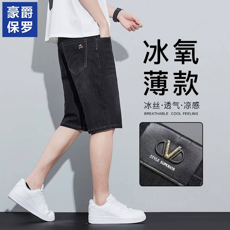 【璐姐专属】豪爵保罗夏季牛仔短裤中裤男士柔软直筒百搭舒适863008