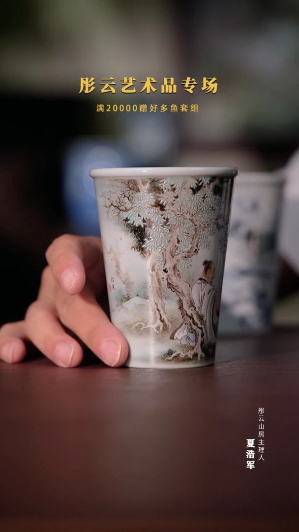 【闪购商品】杯邵仁东 高仕松鹤可乐杯