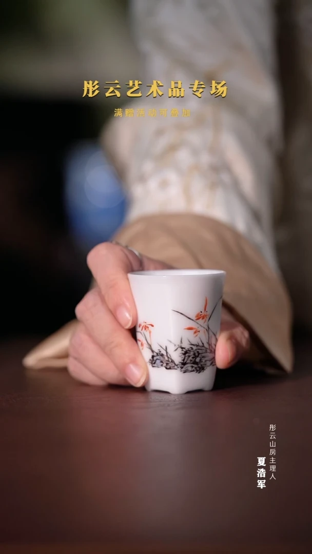 【闪购商品】杯方老师  兰花小直筒杯