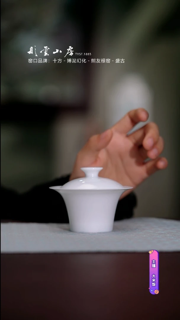 【闪购商品】杯熊友根窑中号二才马蹄盖碗