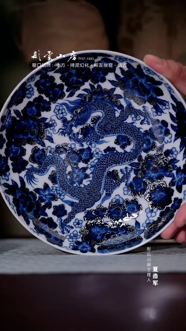 【闪购商品】杯贤云造物  穿花龙壶承