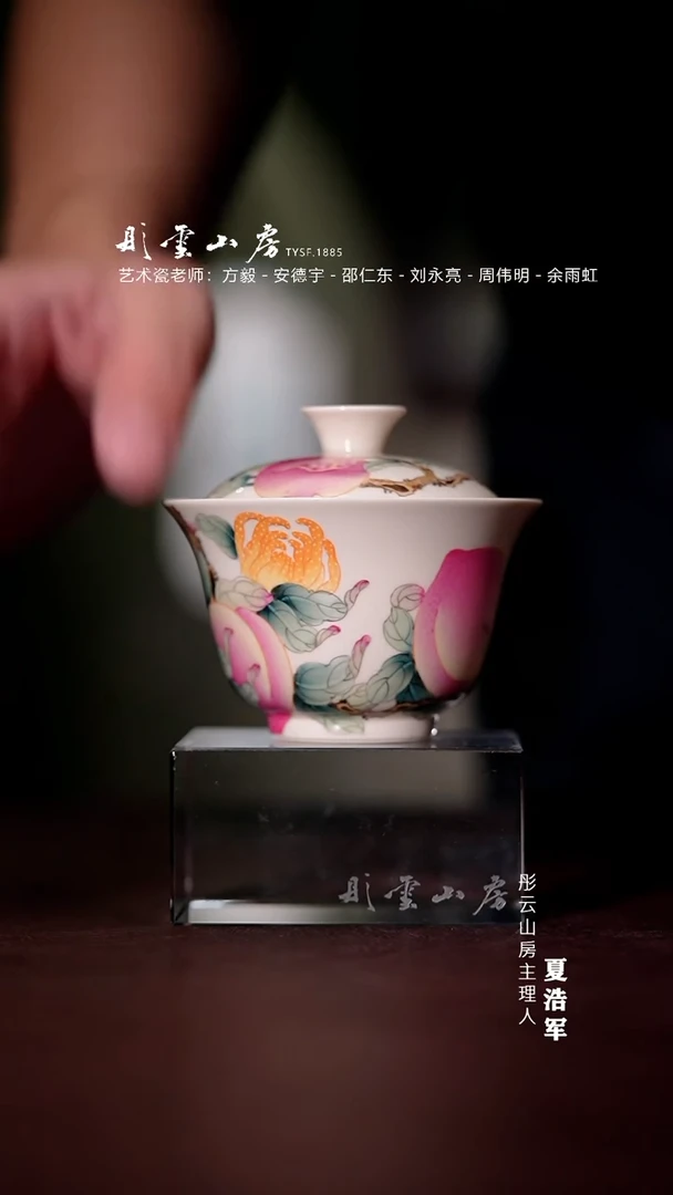 【闪购商品】杯雅圣  宣纸底三多盖碗