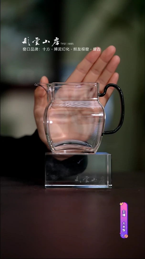 【闪购商品】杯彤云山房玻璃公道杯