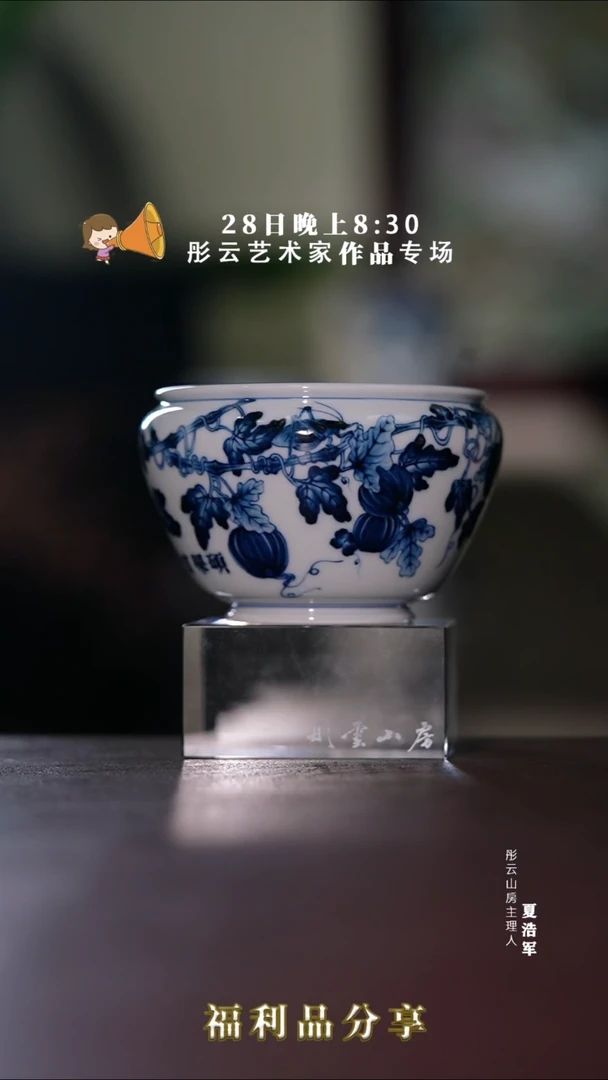 【闪购商品】杯预售7天出货 葵珍套组