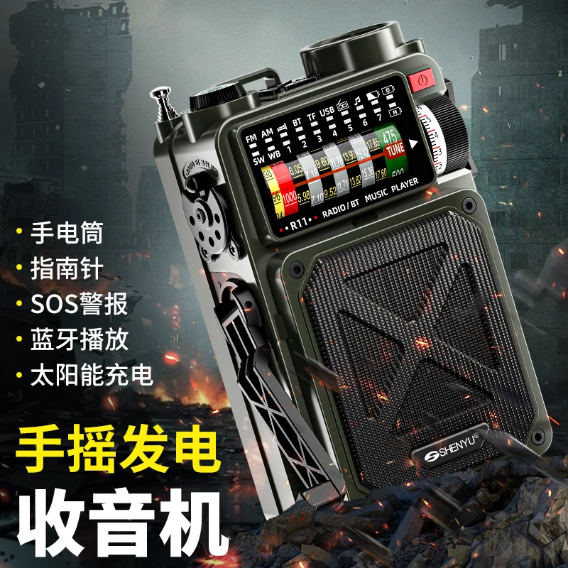 太阳能手摇发电收音机应急手电筒强光超亮多功能救援野外生存装备