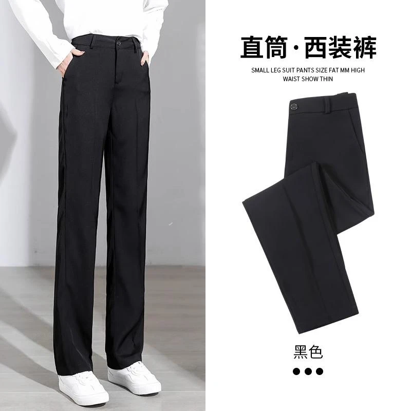 黑色窄版直筒西装裤女春秋2023新款高腰垂感休闲裤子显瘦爆款长裤