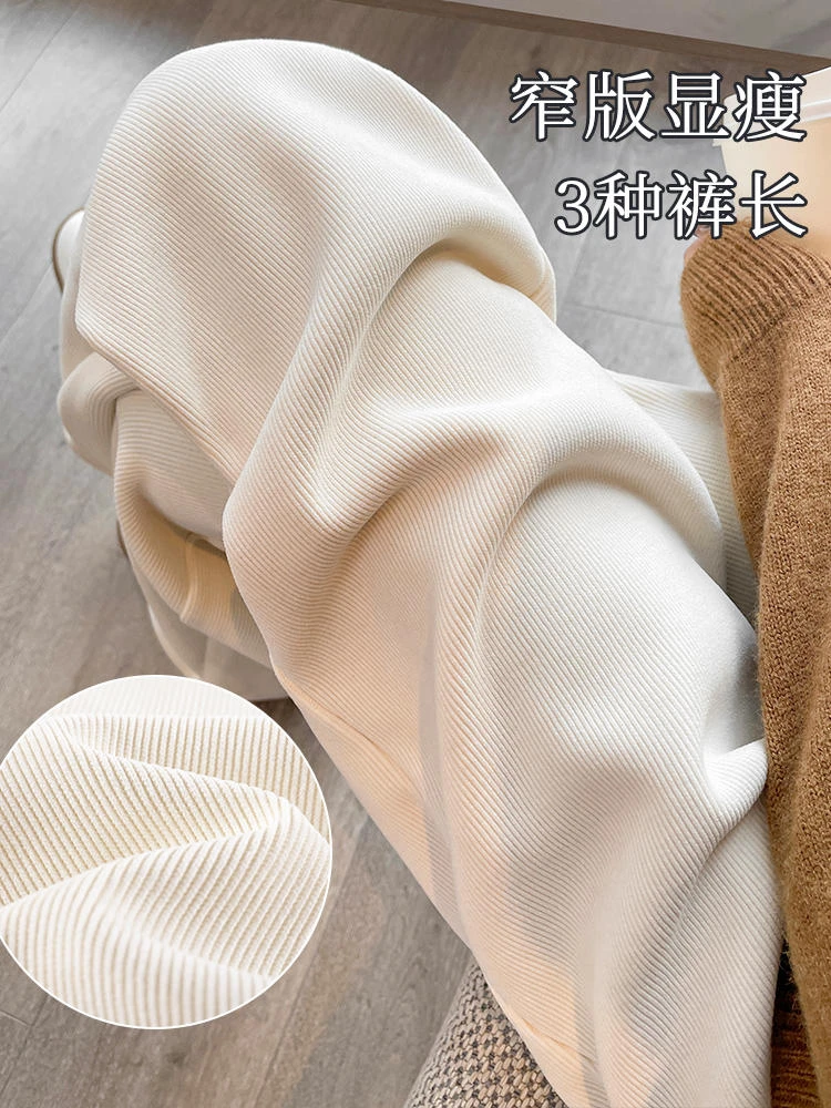 米白色阔腿裤女秋冬款垂感小个子冬季加绒欧棉绒窄版加厚休闲裤子