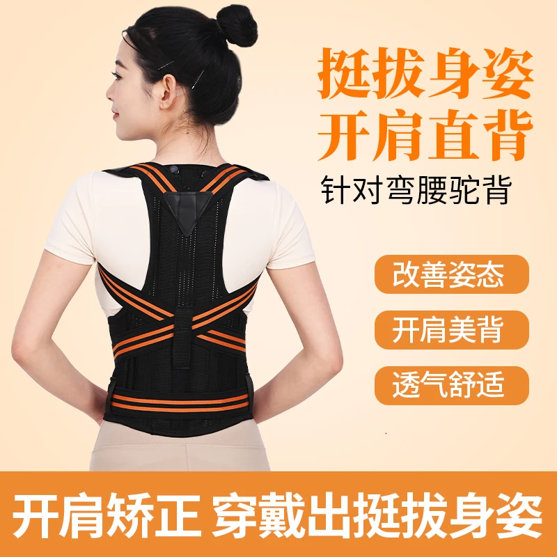 智能驼背矫正带儿童学生写字坐姿神器成年人男女士纠正背部提醒器