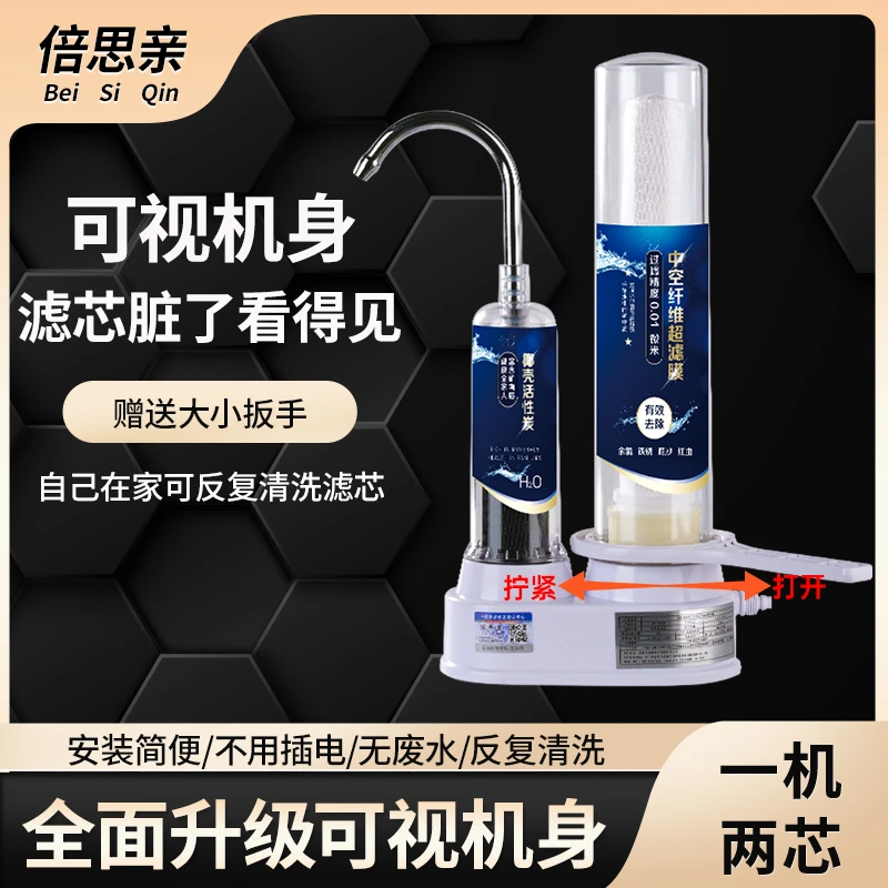 BeiSiQin/倍思亲两级可视物理过滤不插电除碱除垢除味家用净水器X