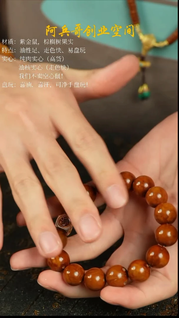 【闪购商品】紫金鼠手串14咖皮光珠单圈带四方