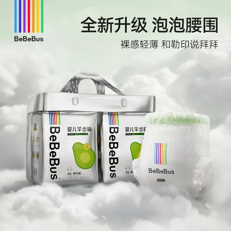 【1包】新生儿柔软透气乳木果纸尿裤婴幼超薄棉柔瞬吸学步裤拉拉裤