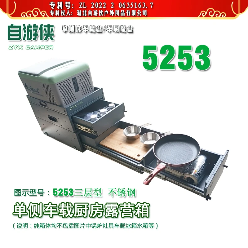 自游侠车载厨房床车魔盒后备箱储物箱车尾露营箱5253系列