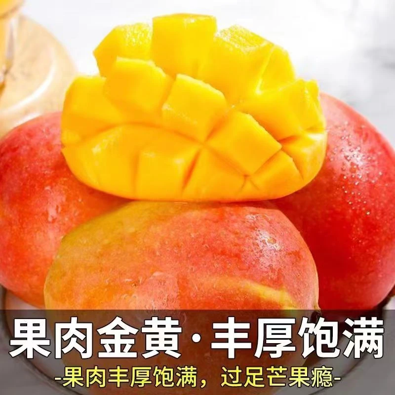 新鲜香甜澳芒苹果芒热带水果应季大芒果彩虹芒整箱批发澳芒