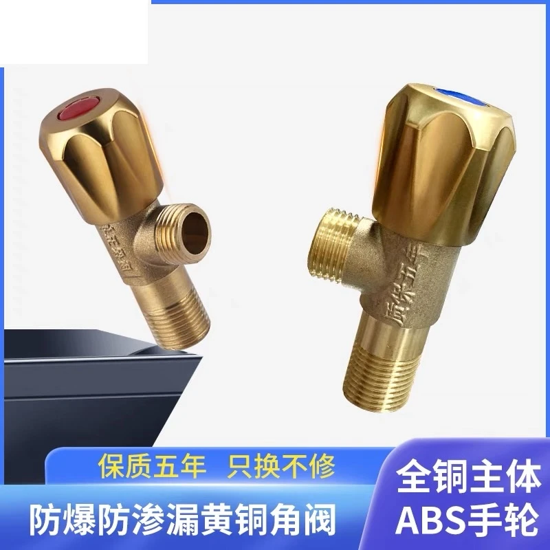 精铜角阀5年质保，需要几对拍几对