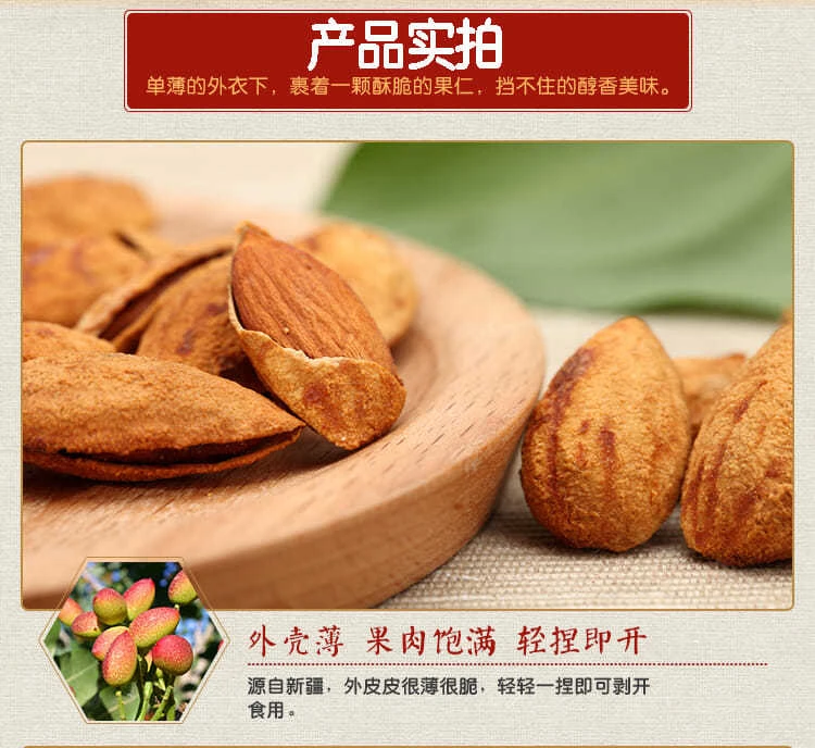 【新疆旦木】营养酥脆清香品质新货巴旦木酸奶食用规格