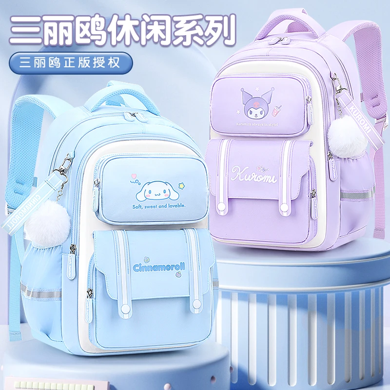 三丽鸥库洛米书包女孩轻便时尚背包小学生一三六年级女童女童书包
