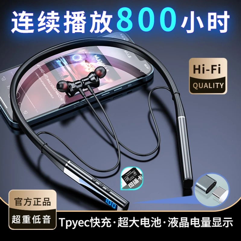500小时可插卡蓝牙耳机无线挂脖式运动跑步适用oppo苹果vivo华为