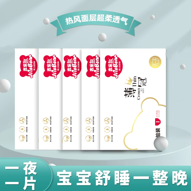 吉乐熊【5片试用装】7D悬浮拉拉裤全包臀泡泡腰围超薄透气瞬吸干爽