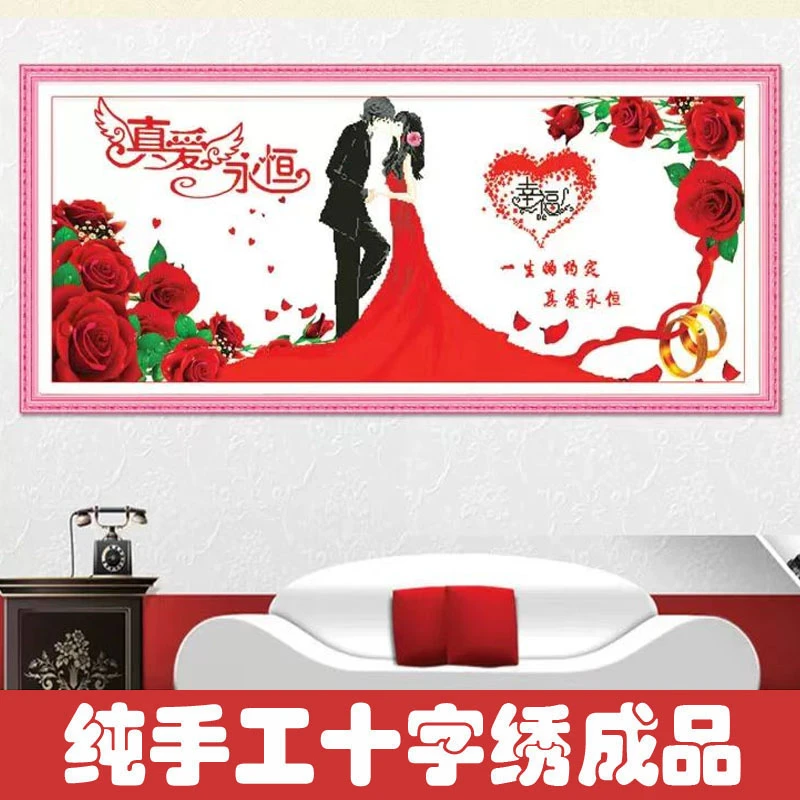 绣好的纯手工十字绣成品真爱永恒幸福约定结婚卧室挂画不带框R049