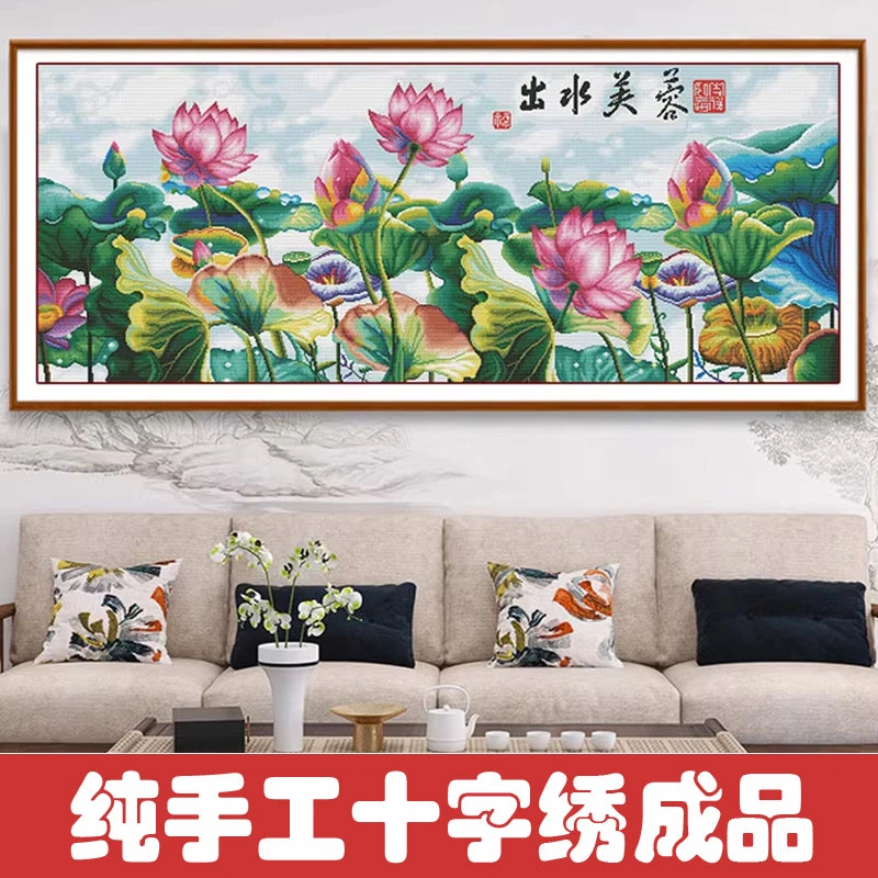 绣好的纯手工十字绣成品出水芙蓉荷花全景图花卉客厅画不带框H051