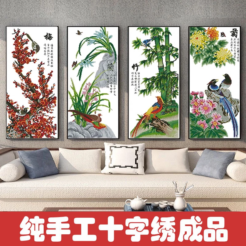 绣好的纯手工十字绣成品梅兰竹菊鸟语花香四联画客厅画不带框H020